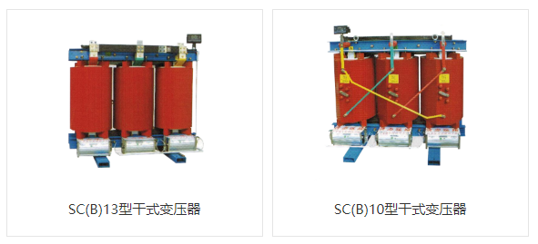 干式變壓器